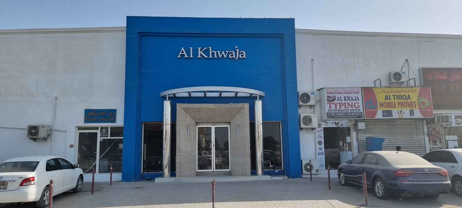 Ajman commercial building image 4